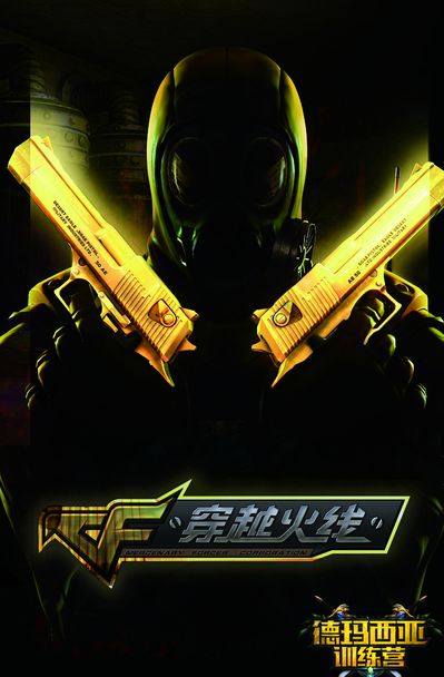 出击